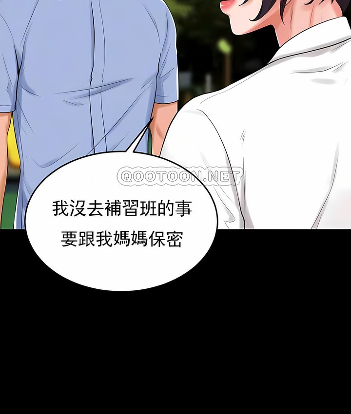 第31话-撞球甜心-性百,玉虫,甘蔗（第23张）