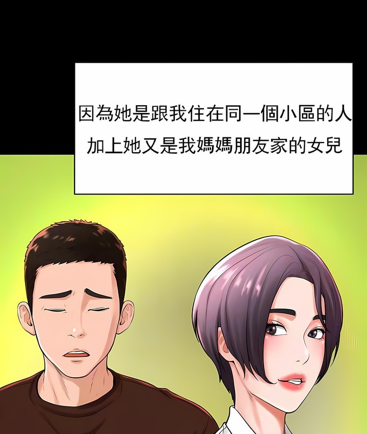 第31话-撞球甜心-性百,玉虫,甘蔗（第24张）