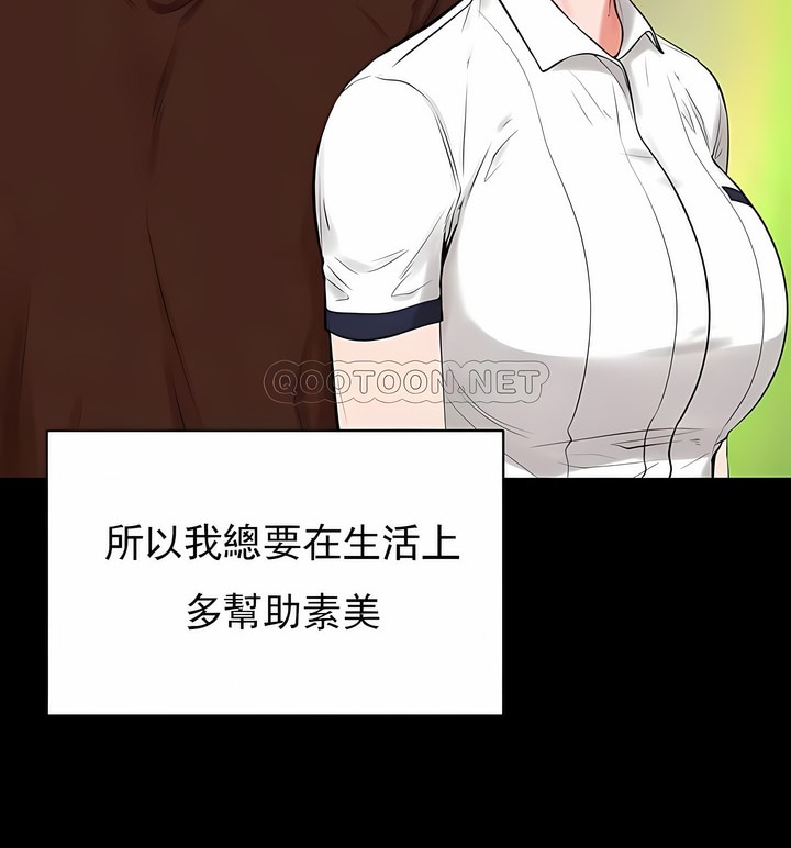 第31话-撞球甜心-性百,玉虫,甘蔗（第25张）
