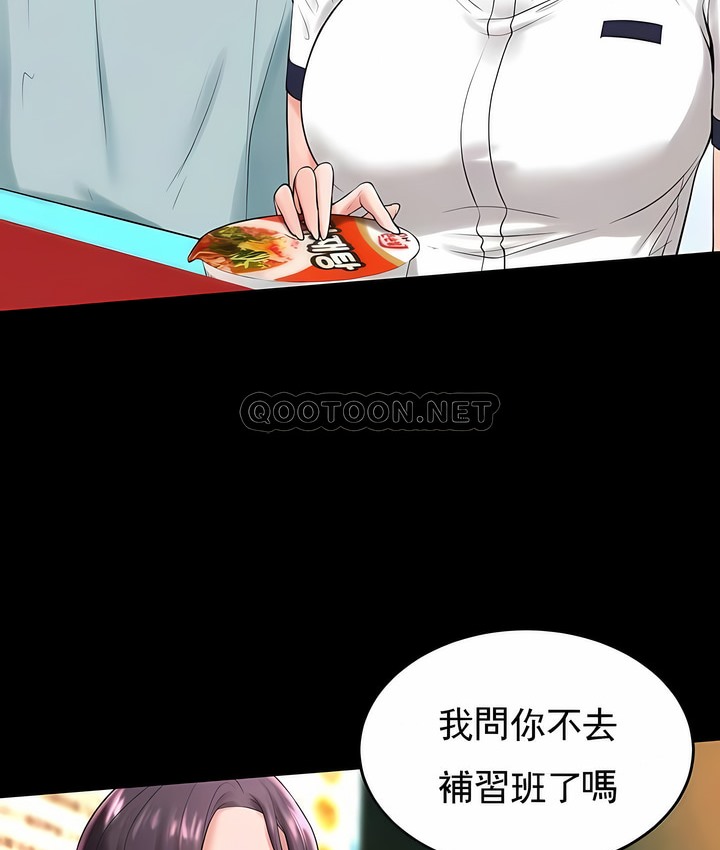 第31话-撞球甜心-性百,玉虫,甘蔗（第27张）