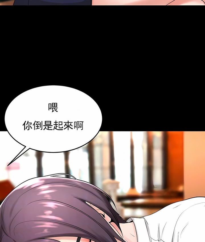 第31话-撞球甜心-性百,玉虫,甘蔗（第29张）