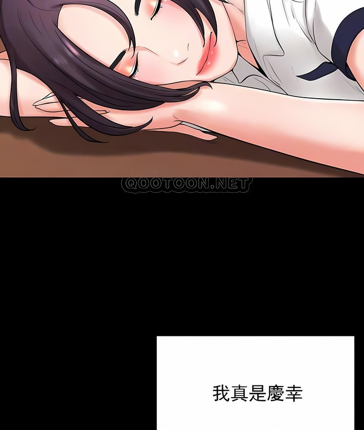 第31话-撞球甜心-性百,玉虫,甘蔗（第30张）