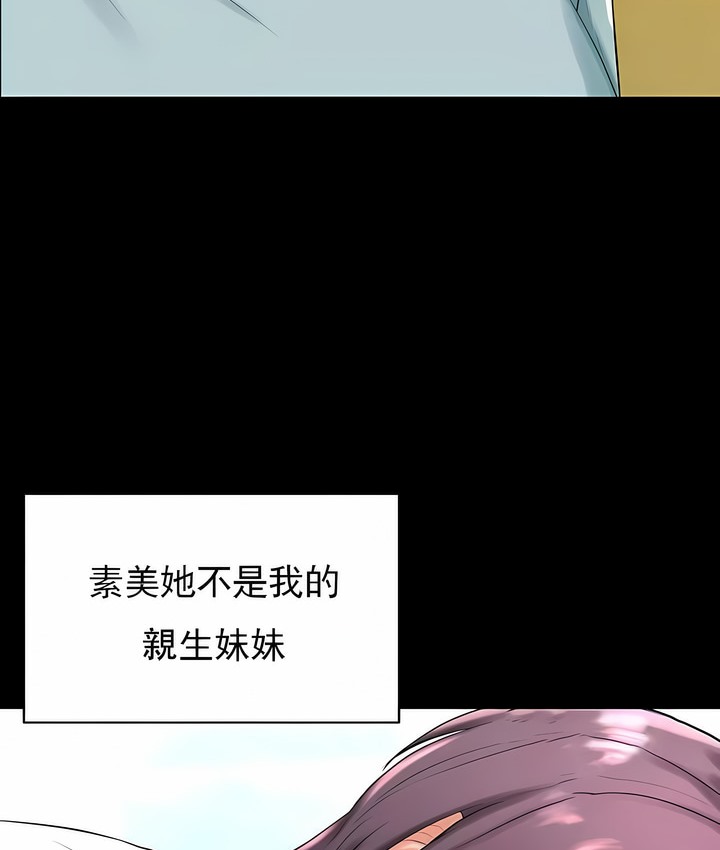 第31话-撞球甜心-性百,玉虫,甘蔗（第32张）