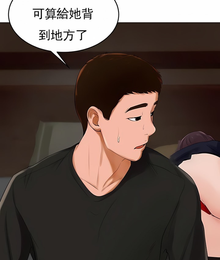 第32话-撞球甜心-性百,玉虫,甘蔗（第6张）