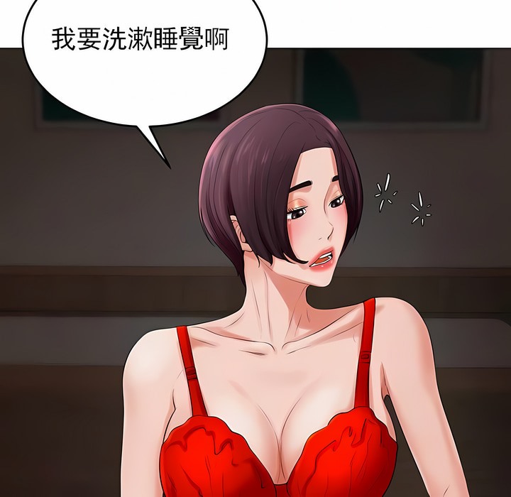 第32话-撞球甜心-性百,玉虫,甘蔗（第18张）