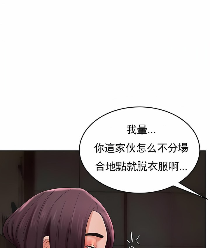 第32话-撞球甜心-性百,玉虫,甘蔗（第21张）