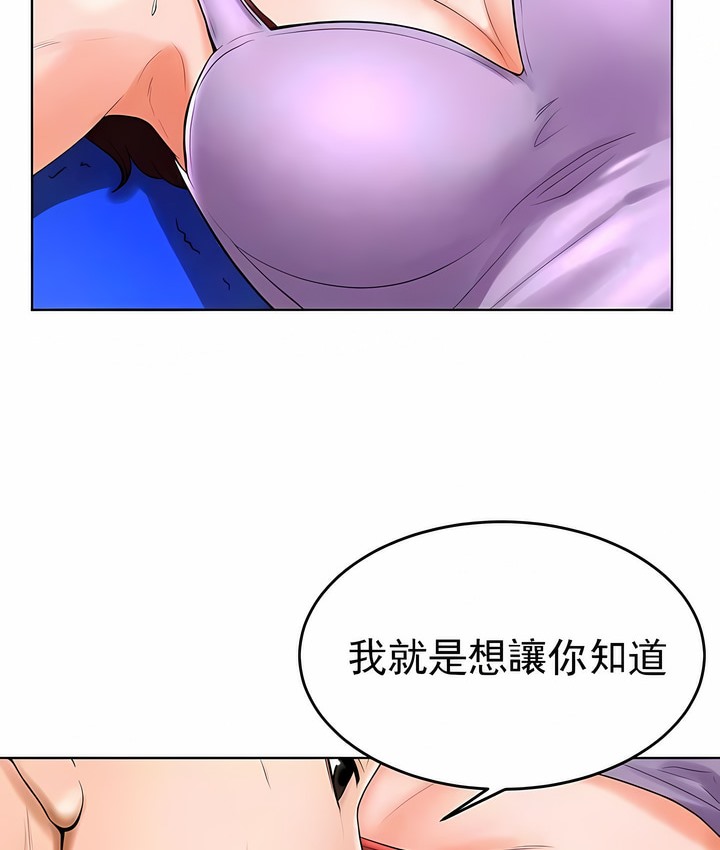 第33话-撞球甜心-性百,玉虫,甘蔗（第4张）