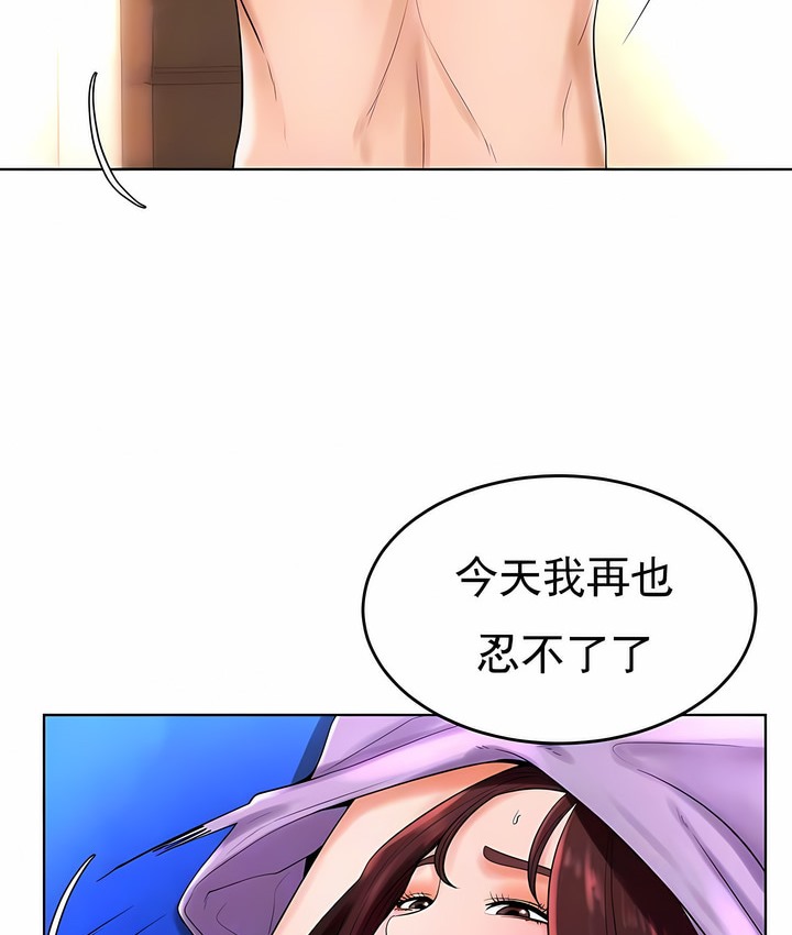 第33话-撞球甜心-性百,玉虫,甘蔗（第7张）