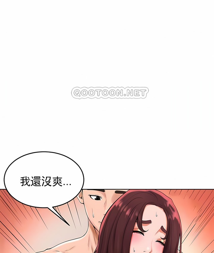 第34话-撞球甜心-性百,玉虫,甘蔗（第8张）