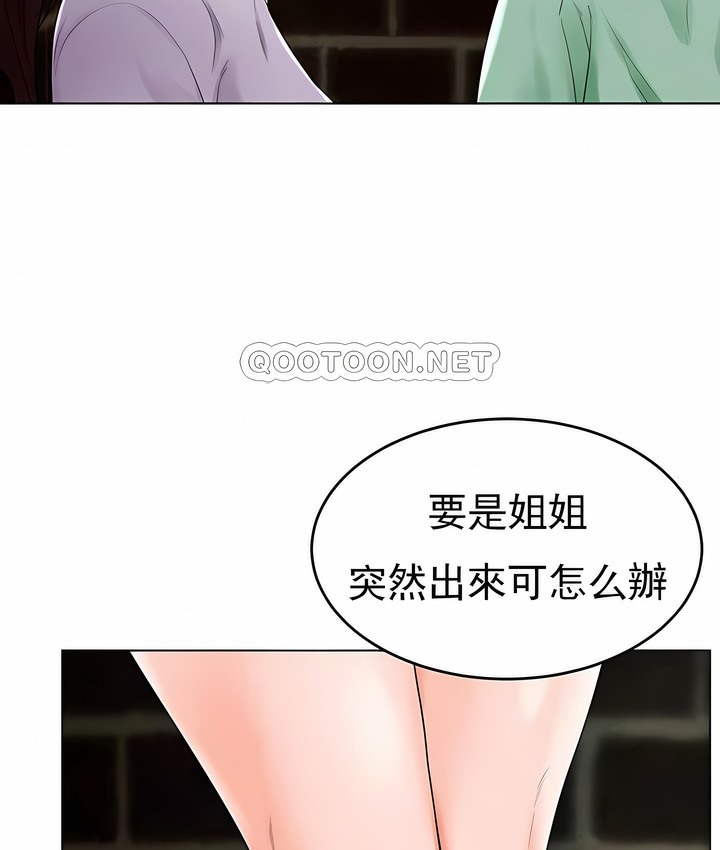 第35话-撞球甜心-性百,玉虫,甘蔗（第14张）