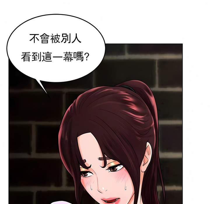 第35话-撞球甜心-性百,玉虫,甘蔗（第18张）