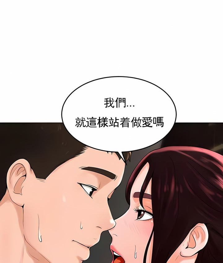 第35话-撞球甜心-性百,玉虫,甘蔗（第21张）
