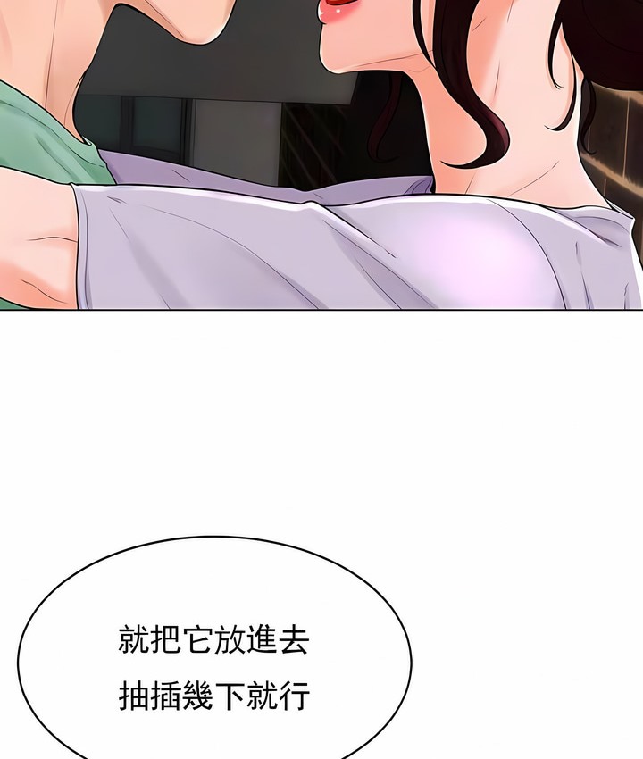第35话-撞球甜心-性百,玉虫,甘蔗（第22张）