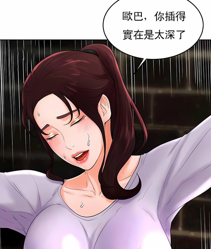 第35话-撞球甜心-性百,玉虫,甘蔗（第34张）