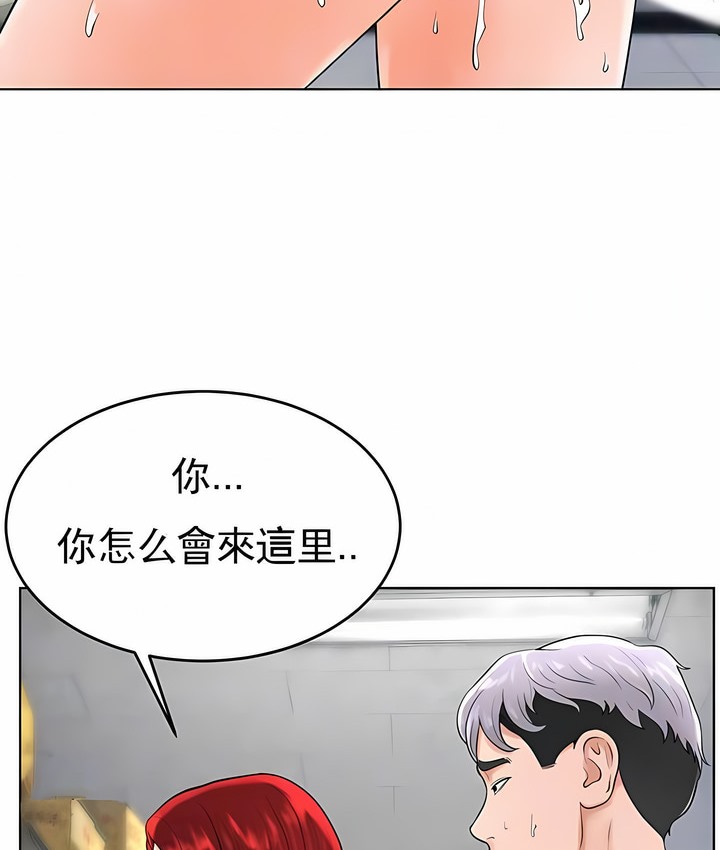 第36话-撞球甜心-性百,玉虫,甘蔗（第12张）