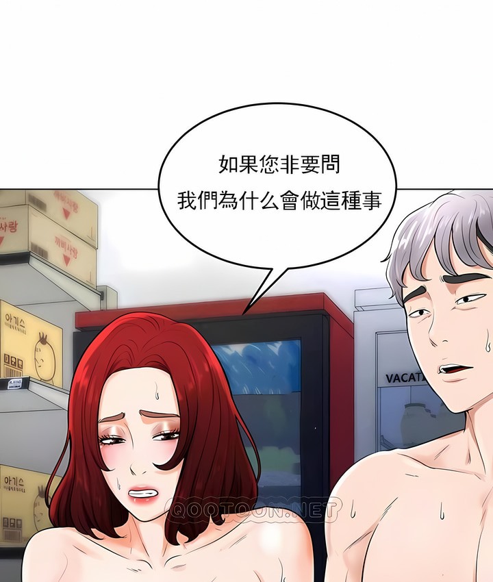 第36话-撞球甜心-性百,玉虫,甘蔗（第19张）
