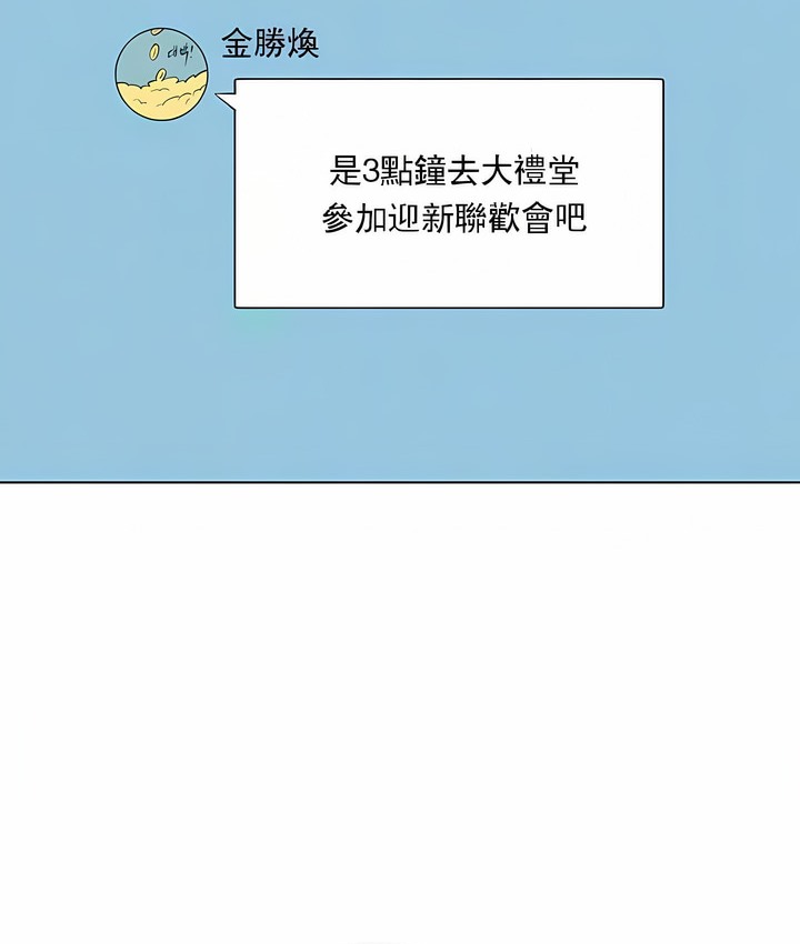 第38话-撞球甜心-性百,玉虫,甘蔗（第7张）