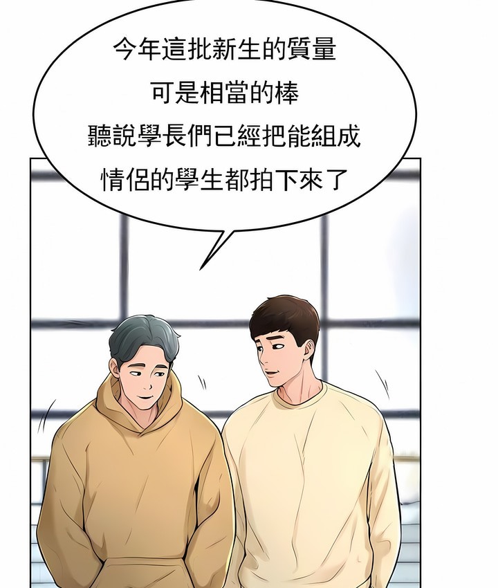 第38话-撞球甜心-性百,玉虫,甘蔗（第10张）