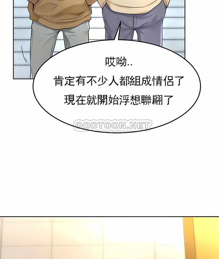 第38话-撞球甜心-性百,玉虫,甘蔗（第11张）