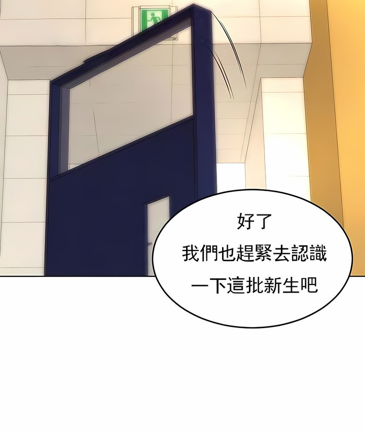第38话-撞球甜心-性百,玉虫,甘蔗（第12张）