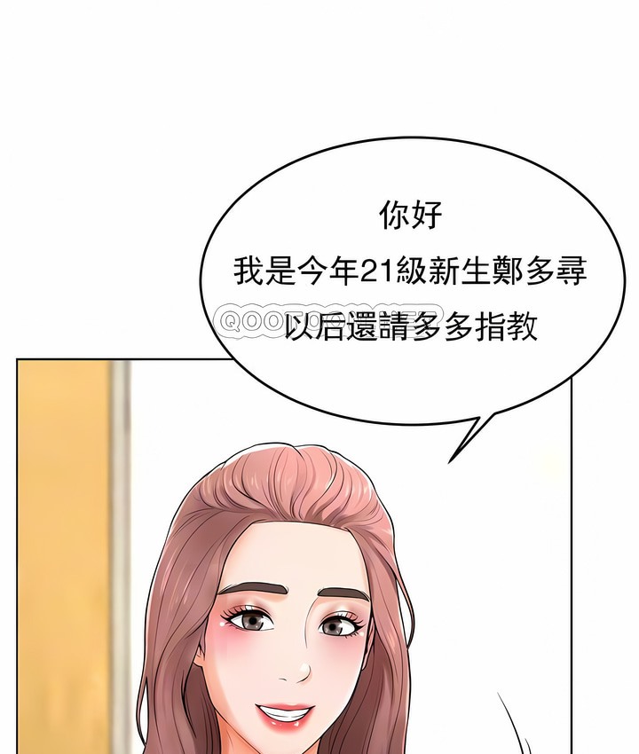 第38话-撞球甜心-性百,玉虫,甘蔗（第14张）
