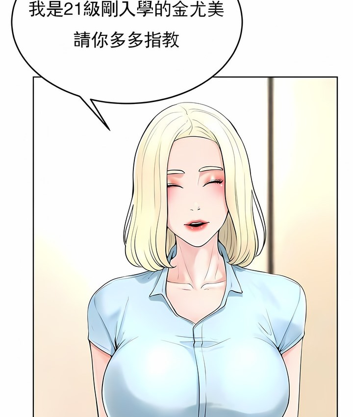 第38话-撞球甜心-性百,玉虫,甘蔗（第16张）