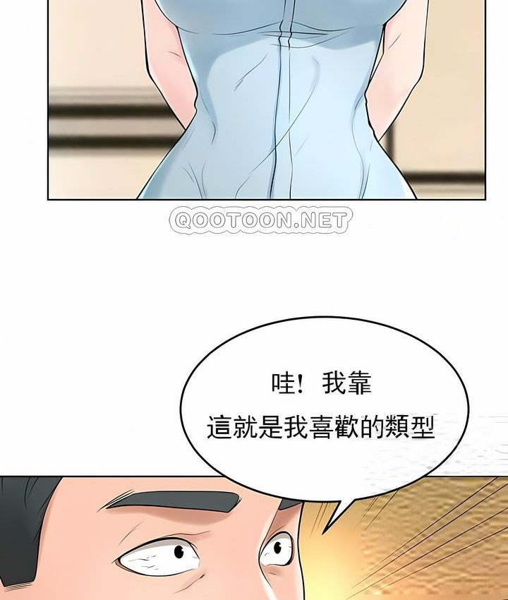 第38话-撞球甜心-性百,玉虫,甘蔗（第17张）