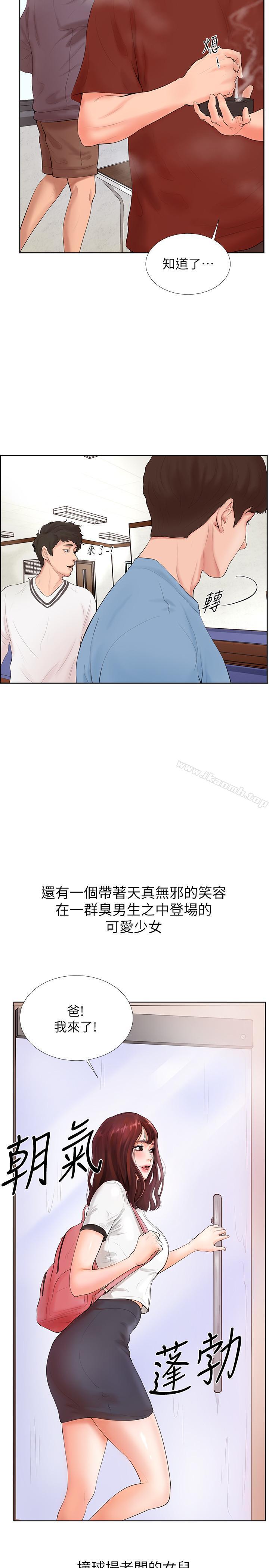 第1话-要不要和姐姐来一场呀-撞球甜心-性百,玉虫,甘蔗（第7张）