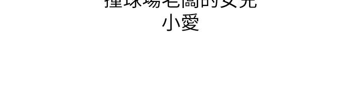 第1话-要不要和姐姐来一场呀-撞球甜心-性百,玉虫,甘蔗（第8张）