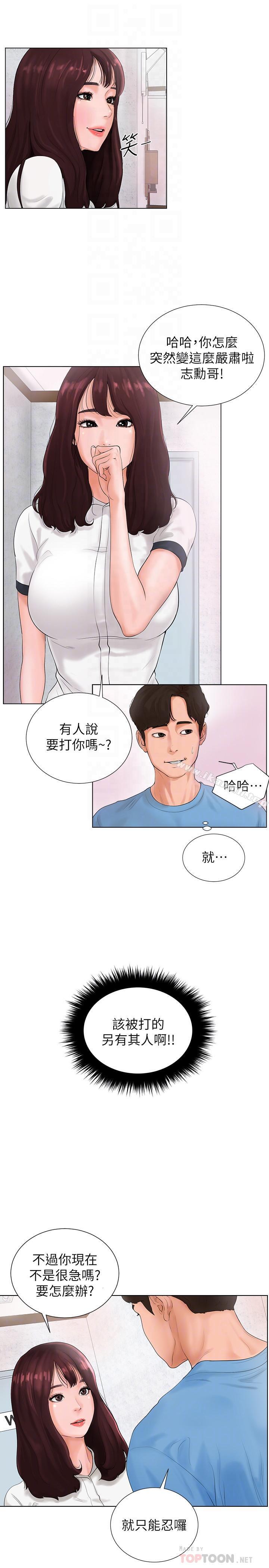 第2话-撞球场传出的呻吟声-撞球甜心-性百,玉虫,甘蔗（第6张）