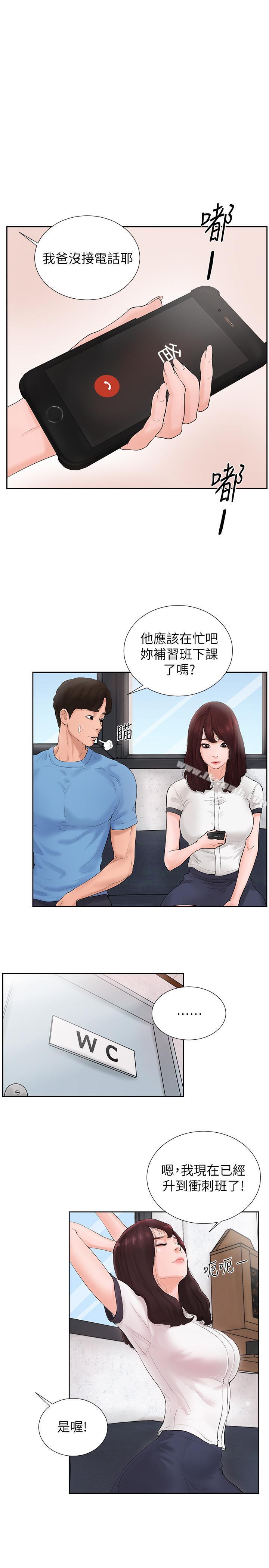 第2话-撞球场传出的呻吟声-撞球甜心-性百,玉虫,甘蔗（第11张）