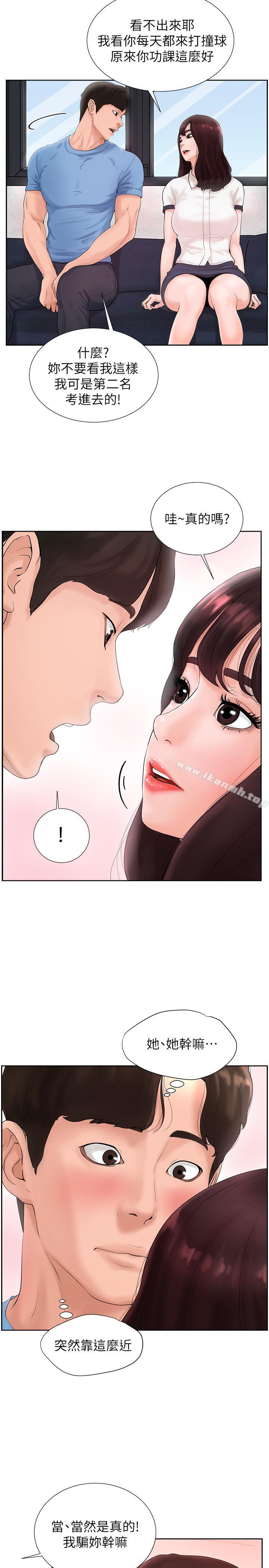 第2话-撞球场传出的呻吟声-撞球甜心-性百,玉虫,甘蔗（第13张）