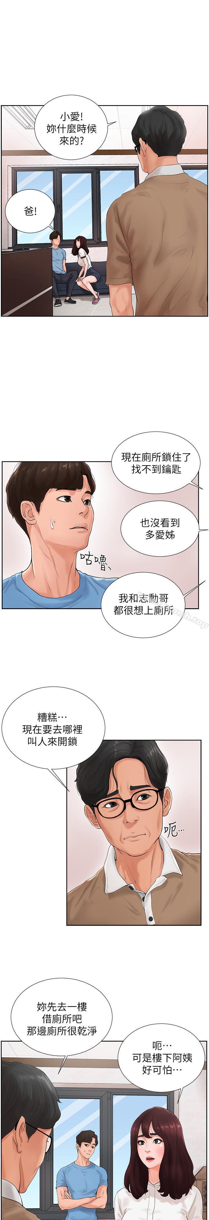 第2话-撞球场传出的呻吟声-撞球甜心-性百,玉虫,甘蔗（第15张）