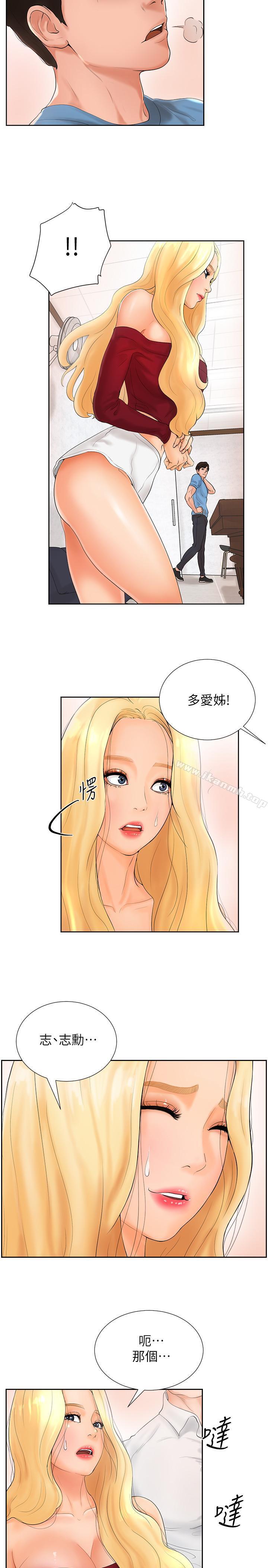 第2话-撞球场传出的呻吟声-撞球甜心-性百,玉虫,甘蔗（第17张）