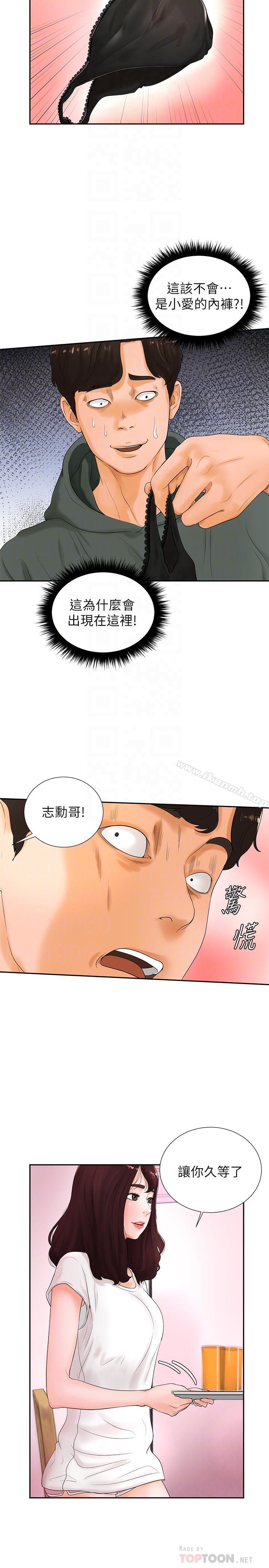 第3话-露出妖艳气息的女人-撞球甜心-性百,玉虫,甘蔗（第8张）