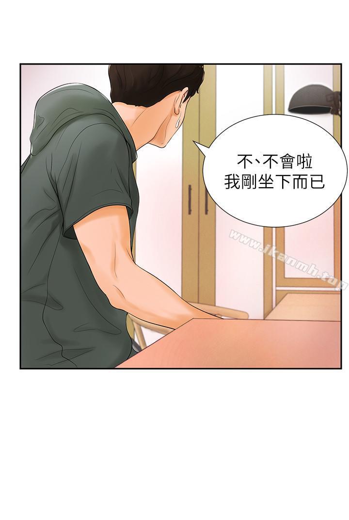 第3话-露出妖艳气息的女人-撞球甜心-性百,玉虫,甘蔗（第9张）