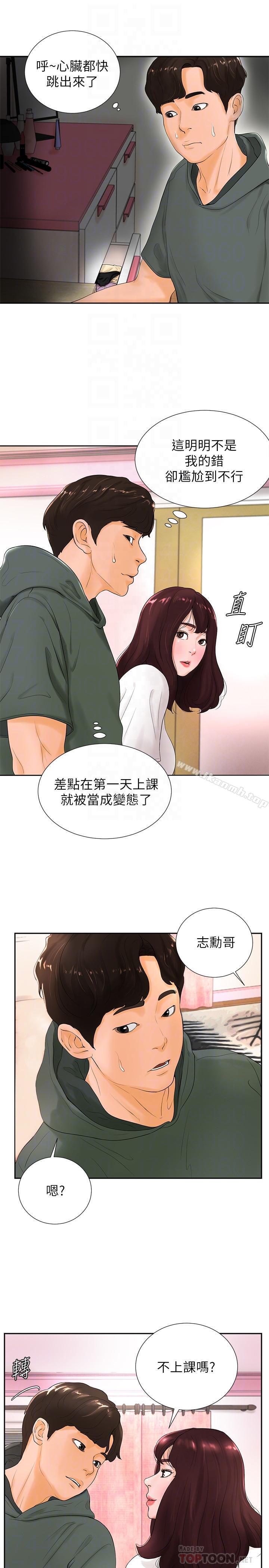 第3话-露出妖艳气息的女人-撞球甜心-性百,玉虫,甘蔗（第10张）