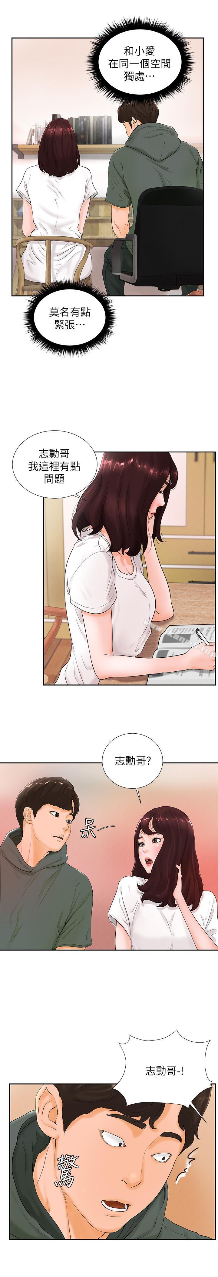 第3话-露出妖艳气息的女人-撞球甜心-性百,玉虫,甘蔗（第13张）