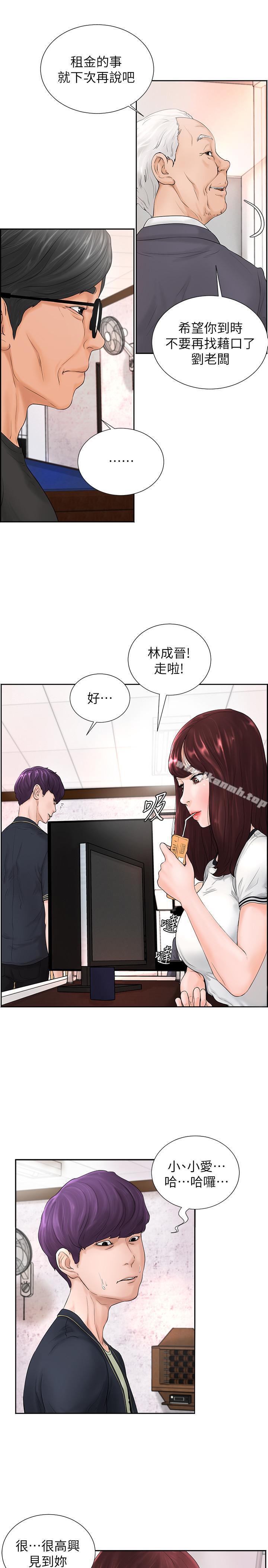 第4话-房东的阴谋-撞球甜心-性百,玉虫,甘蔗（第9张）