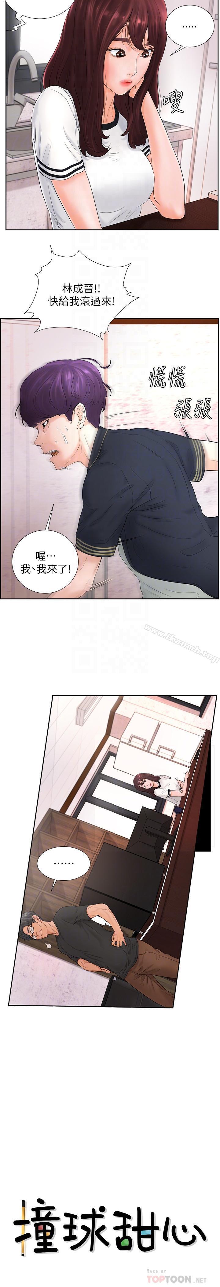 第4话-房东的阴谋-撞球甜心-性百,玉虫,甘蔗（第10张）