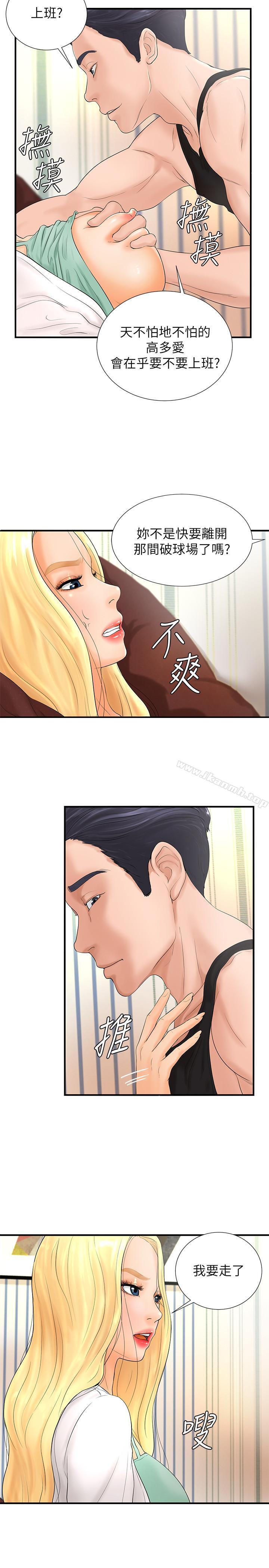 第4话-房东的阴谋-撞球甜心-性百,玉虫,甘蔗（第15张）