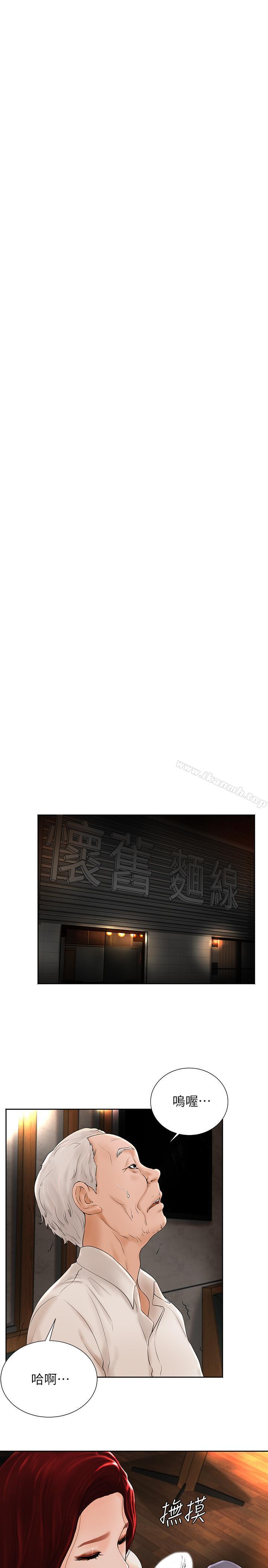 第4话-房东的阴谋-撞球甜心-性百,玉虫,甘蔗（第20张）