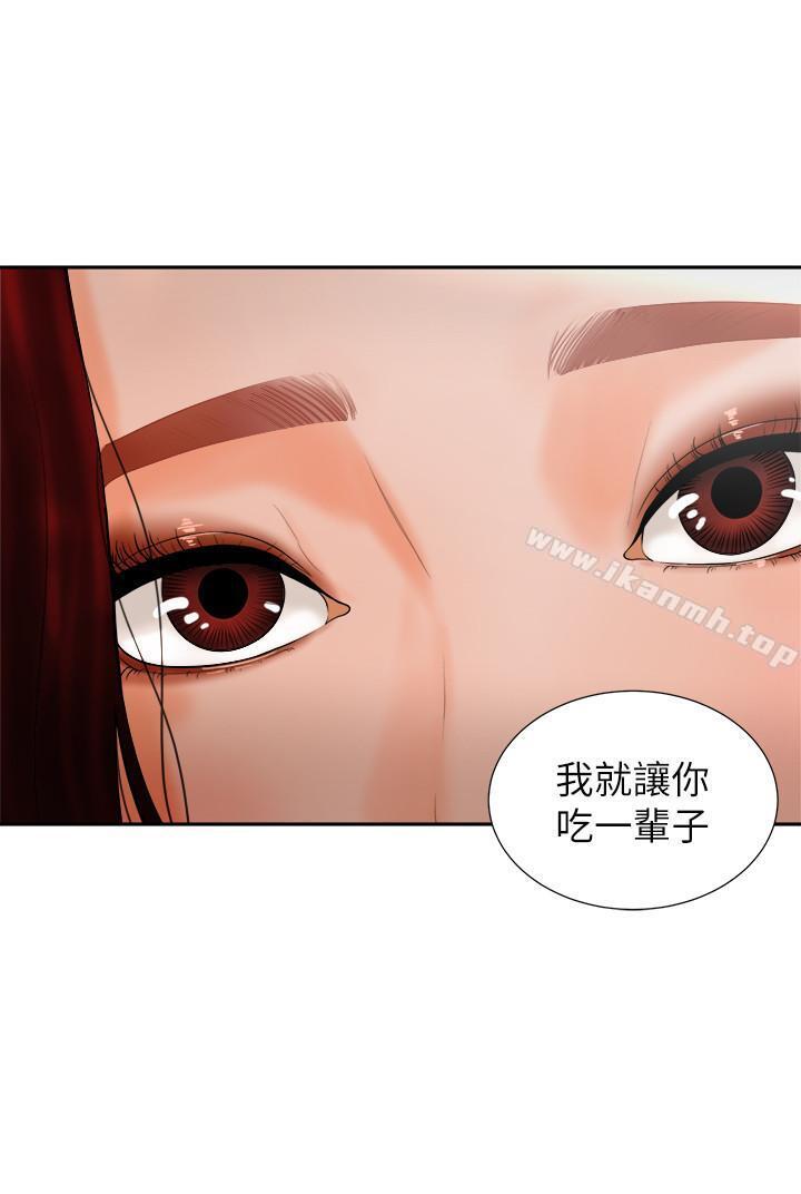 第4话-房东的阴谋-撞球甜心-性百,玉虫,甘蔗（第28张）