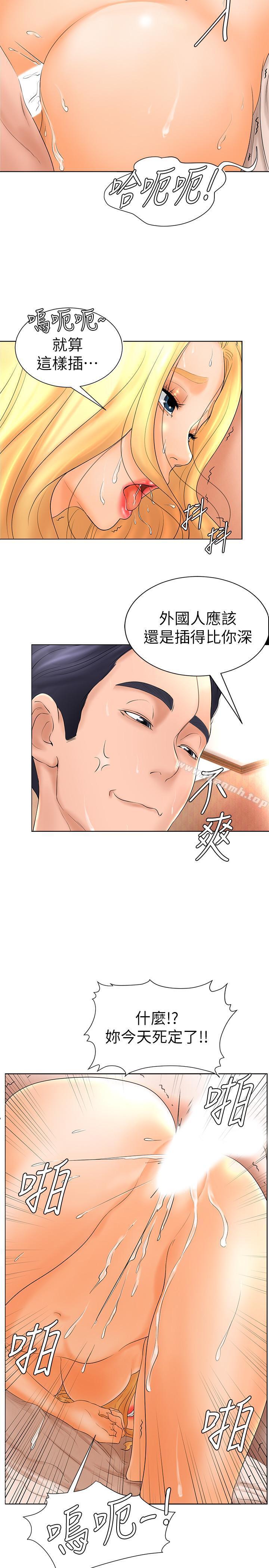 第5话-无法遵守与小爱的约定-撞球甜心-性百,玉虫,甘蔗（第15张）