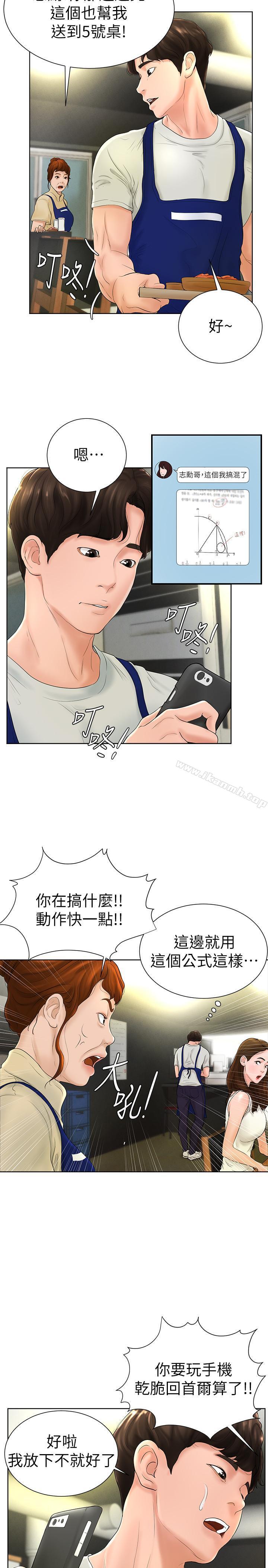 第5话-无法遵守与小爱的约定-撞球甜心-性百,玉虫,甘蔗（第19张）