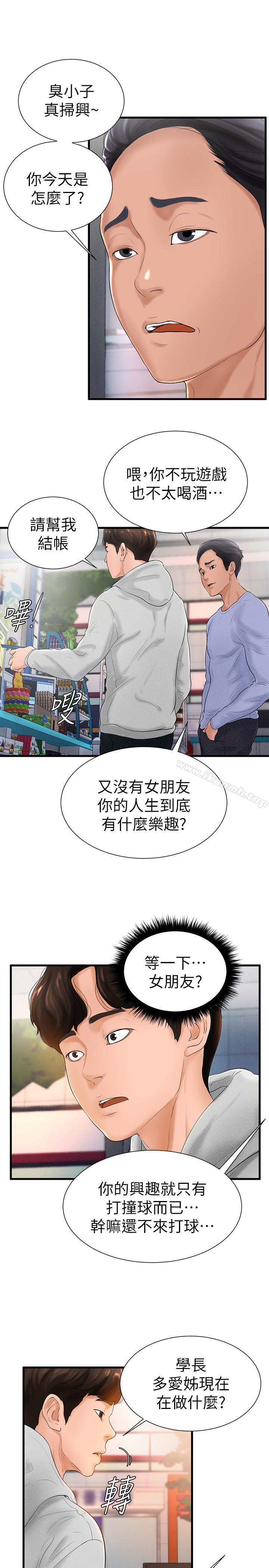 第6话-从女孩变成女人-撞球甜心-性百,玉虫,甘蔗（第7张）