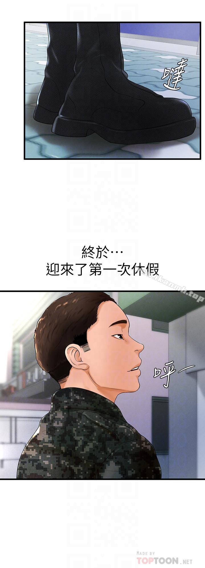 第6话-从女孩变成女人-撞球甜心-性百,玉虫,甘蔗（第12张）