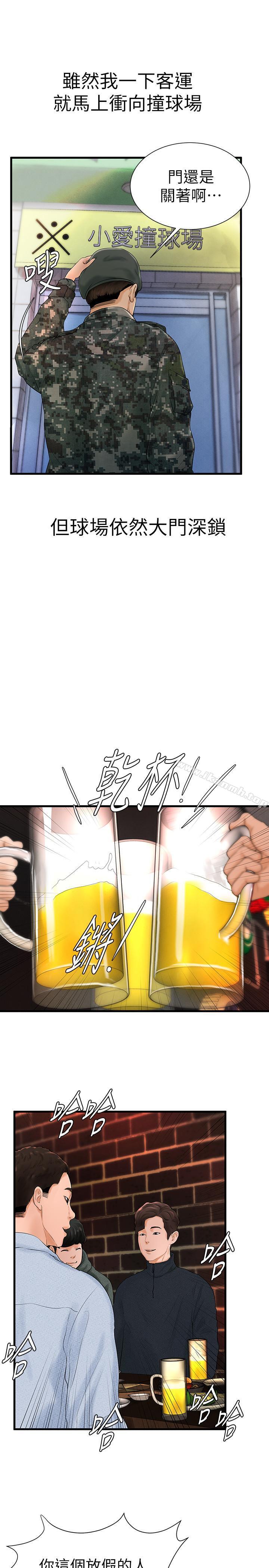 第6话-从女孩变成女人-撞球甜心-性百,玉虫,甘蔗（第13张）