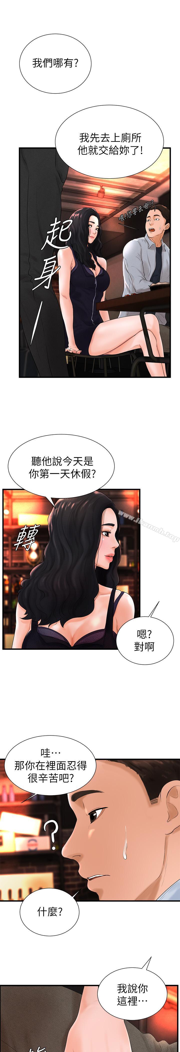 第6话-从女孩变成女人-撞球甜心-性百,玉虫,甘蔗（第17张）
