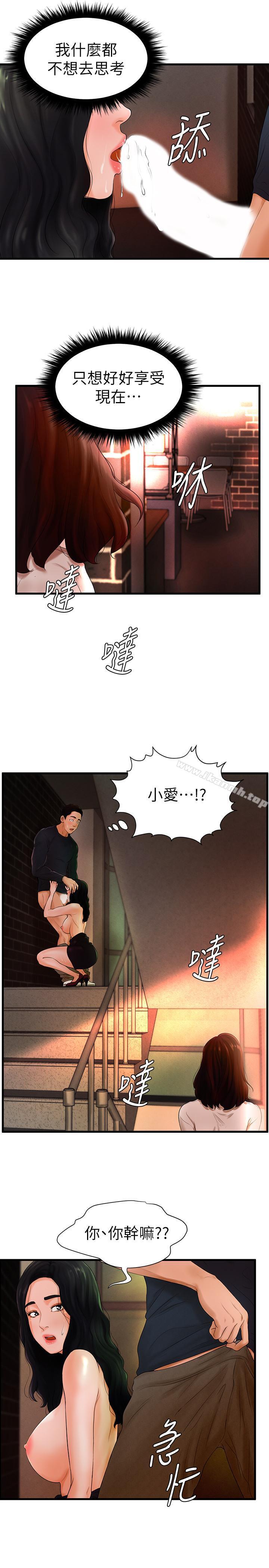 第6话-从女孩变成女人-撞球甜心-性百,玉虫,甘蔗（第21张）